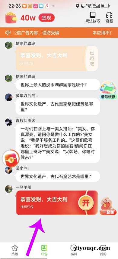 图片[5]-亲测秒提 30分钟挣30 一天挣100+ 只要有手就能挣 超级简单-益友小站