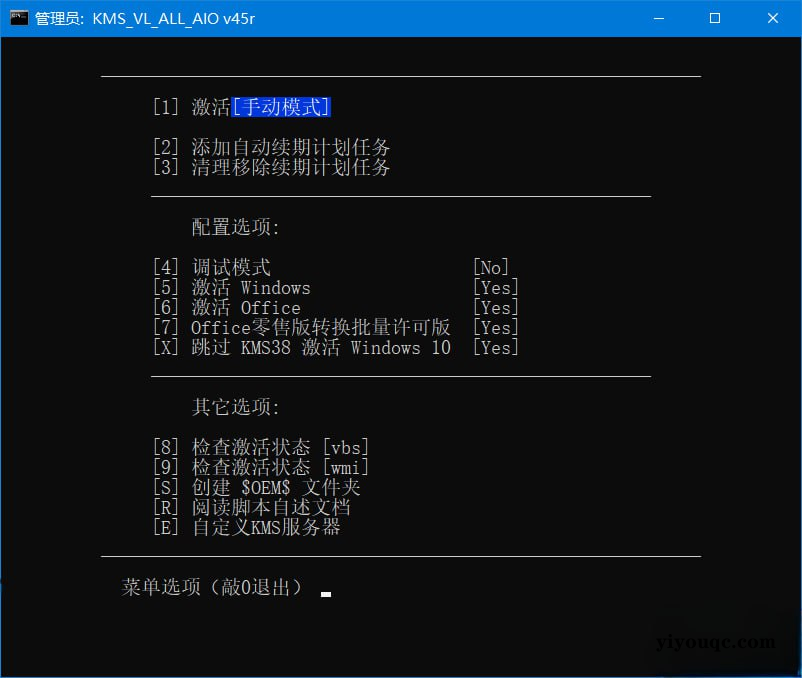 图片[2]-KMS激活工具 Windows电脑系统激活工具-益友小站
