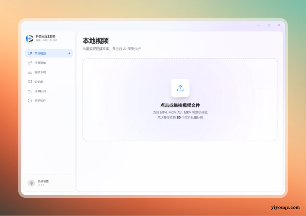 抖音运营工具箱-益友小站
