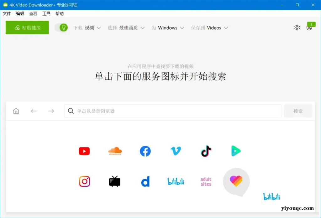 4K Video Downloader v26.0.0.0277下载器破解版-益友小站