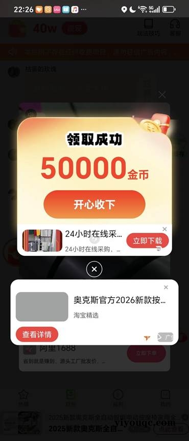 图片[6]-亲测秒提 30分钟挣30 一天挣100+ 只要有手就能挣 超级简单-益友小站