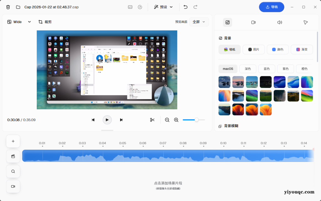 Cap中文版安装包-益友小站