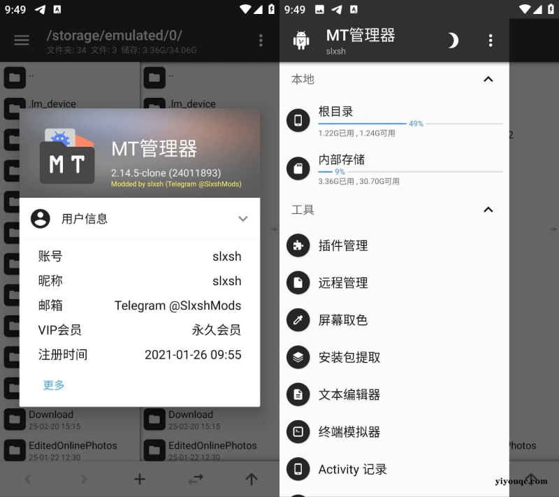 MT管理器 v2.26.1 APK逆向修改神器-益友小站