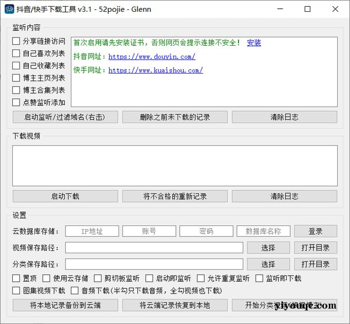 《抖音-快手下载工具》，视频下载+便捷使用+多平台支持-益友小站