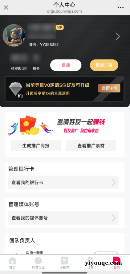 图片[2]-保姆级教你白嫖可灵AI会员和积分+如何利用可灵来赚钱+免费官方教学-益友小站