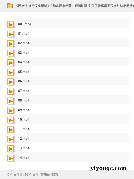 《汉字侠·神奇汉字星球》🧒幼儿汉字启蒙,跟着动画片 孩子快乐学习汉字!幼小衔接必备!-益友小站