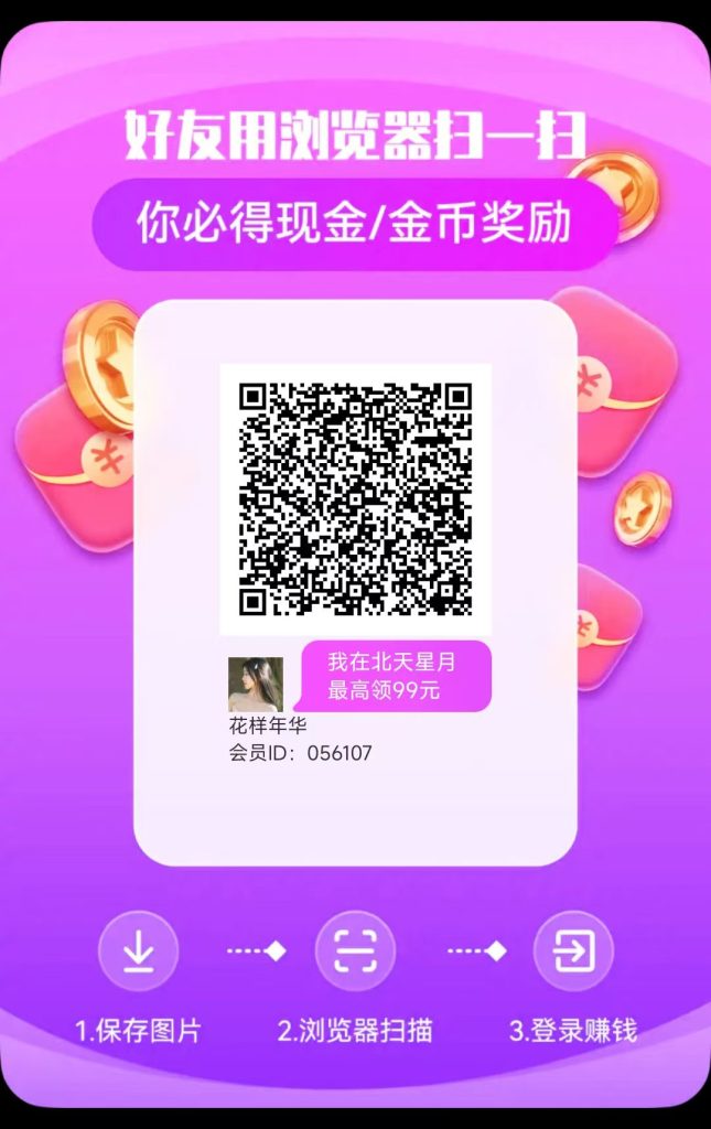 图片[1]-亲测秒提 30分钟挣30 一天挣100+ 只要有手就能挣 超级简单（文末附实测图）-益友小站