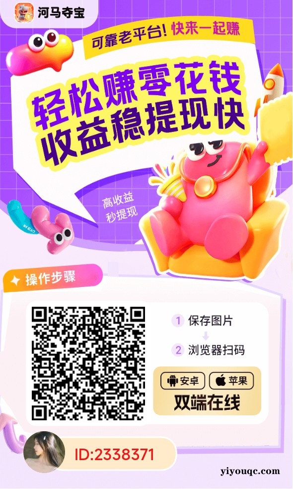 图片[2]-亲测秒提 30分钟挣30 一天挣100+ 只要有手就能挣 超级简单-益友小站