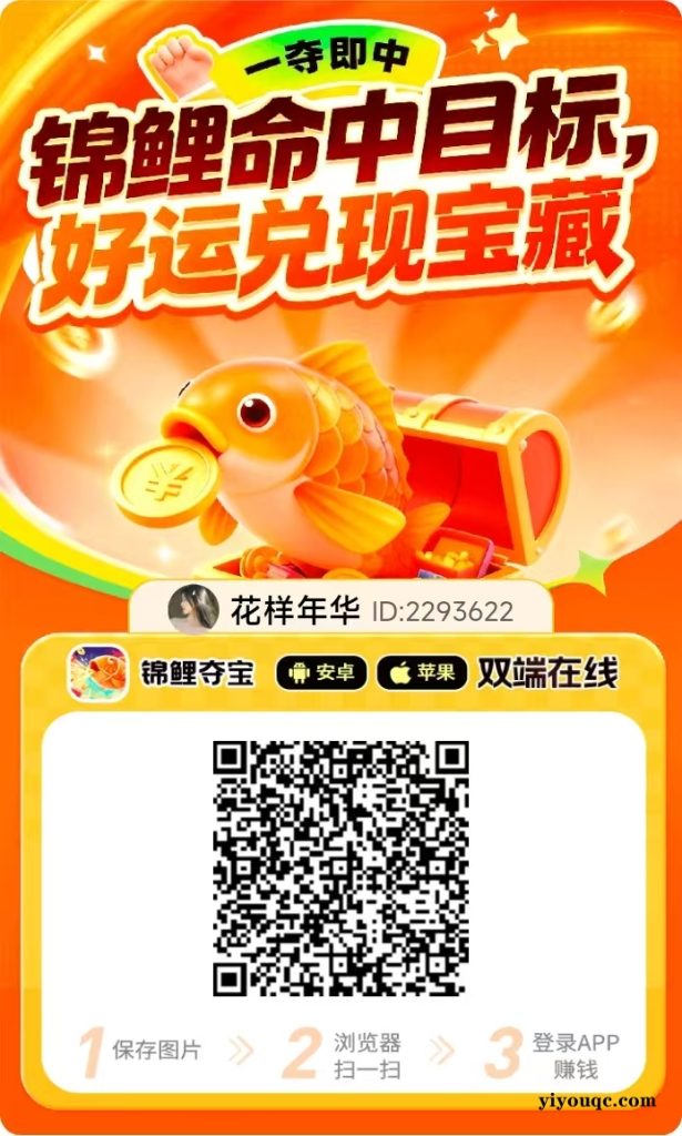 图片[1]-亲测秒提 30分钟挣30 一天挣100+ 只要有手就能挣 超级简单-益友小站