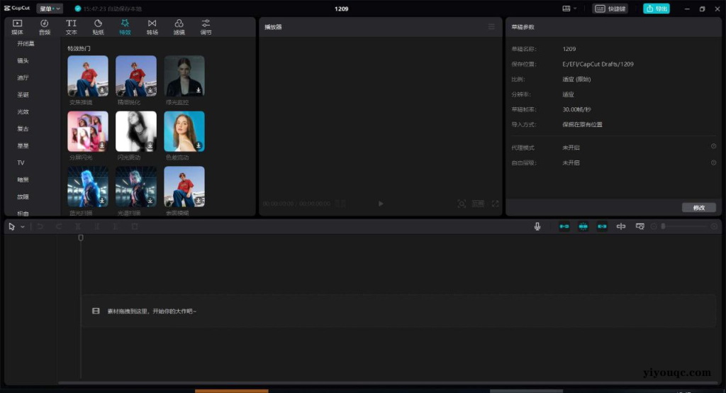 CapCut剪映国际版(视频编辑工具) v8.0.1.3366 最新版-益友小站