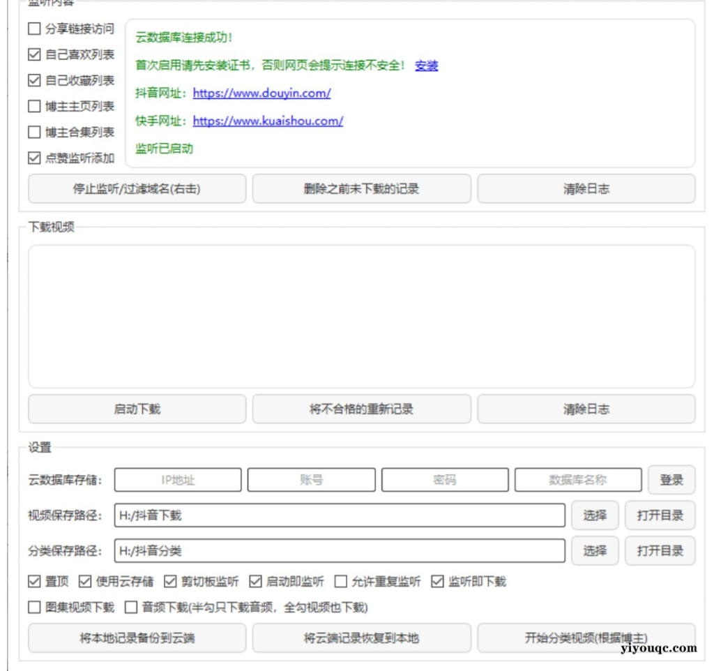 抖音/快手下载工具-益友小站
