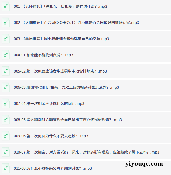 21条相亲技巧，高效脱单秘籍-益友小站