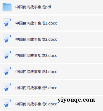民间故事大全，经典永流传-益友小站