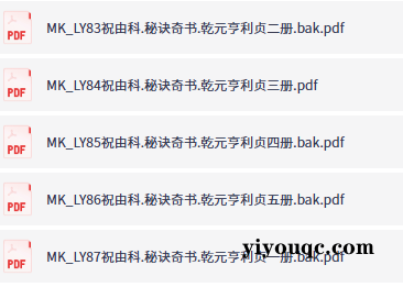 绝版祝由古籍，揭秘古法疗愈智慧-益友小站