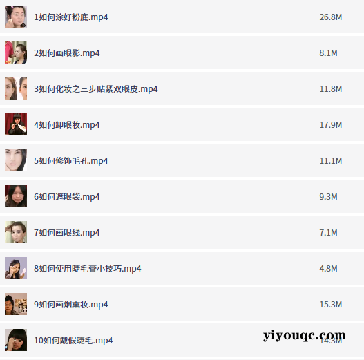 零基础变身美妆达人，轻松上手-益友小站