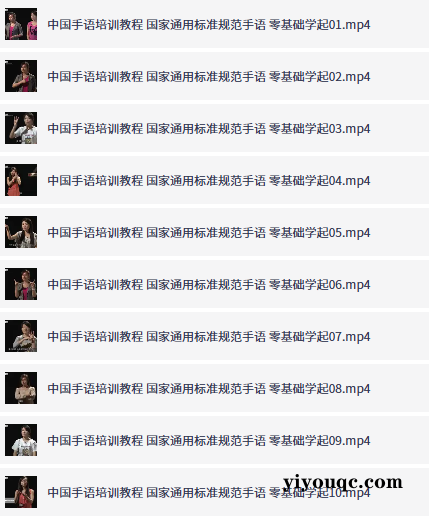 中国手语教程，轻松掌握无声沟通艺术-益友小站
