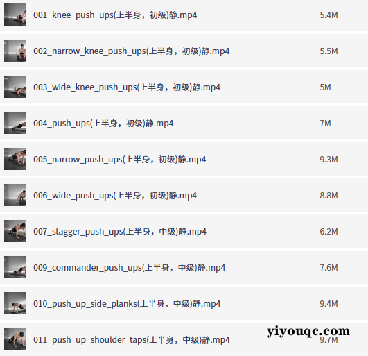 千元私教课免费领，宅家练出好身材！-益友小站