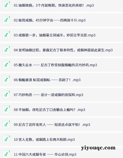 7天轻松戒烟，健康生活重启-益友小站
