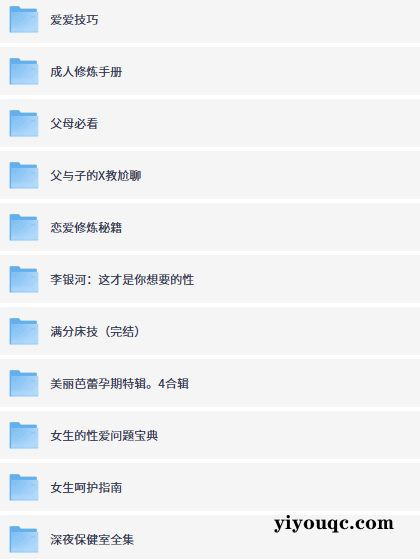 成人教程专题合集，助你技能飙升！-益友小站