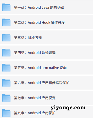 零基础安卓逆向，从入门到实战-益友小站
