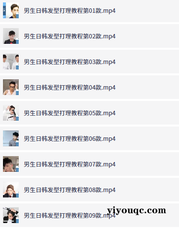 男生发型蜕变指南：12款日韩发型轻松打理-益友小站