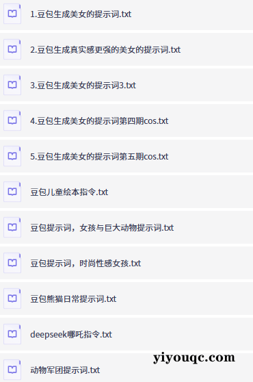豆包AI指令库，解锁高效创作对话-益友小站