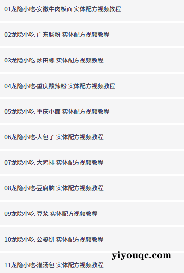 摆摊致富宝典！上千小吃配方一网打尽-益友小站