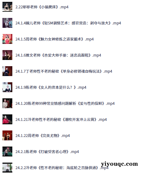 抖音性商课：解锁亲密关系新认知-益友小站