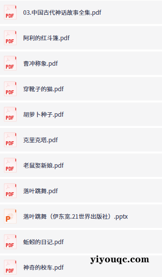 人民日报推荐！1-9年级必读经典书单来啦！-益友小站