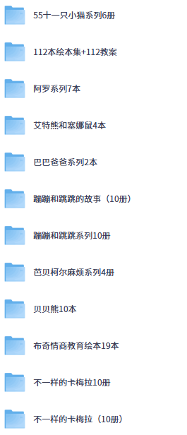 绘本2000+精选大合集-益友小站