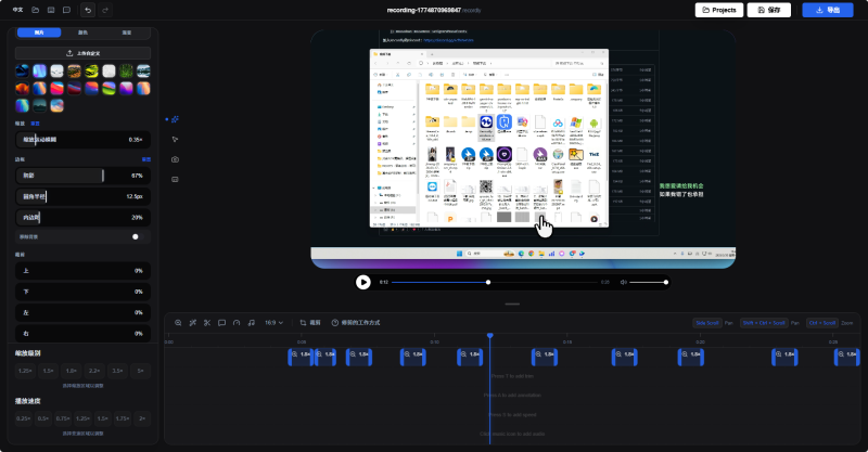 Recordly 一个免费开源的专业录屏神器-益友小站