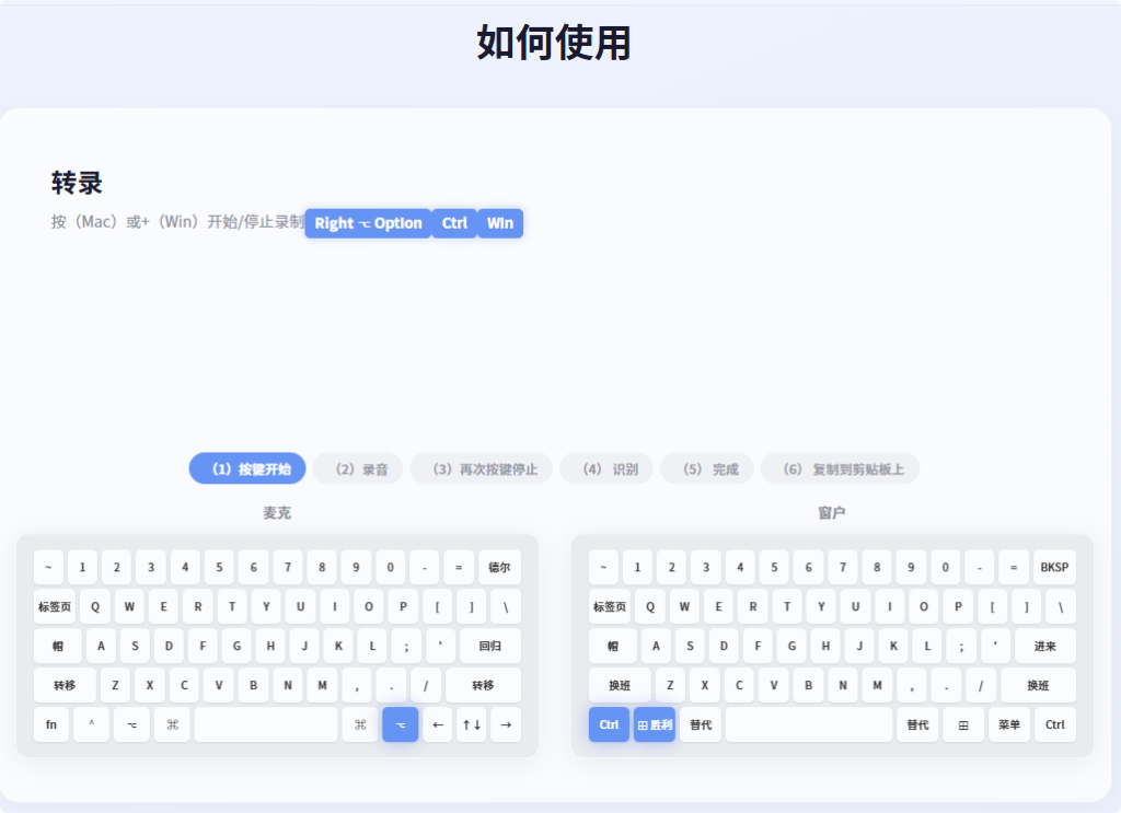 Vibing：AI语音输入法，将微软最强语音 AI 变成你的“隐形打字机”-益友小站