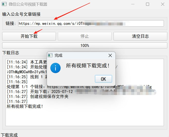微信公众号视频下载器：便捷的内容获取工具-益友小站