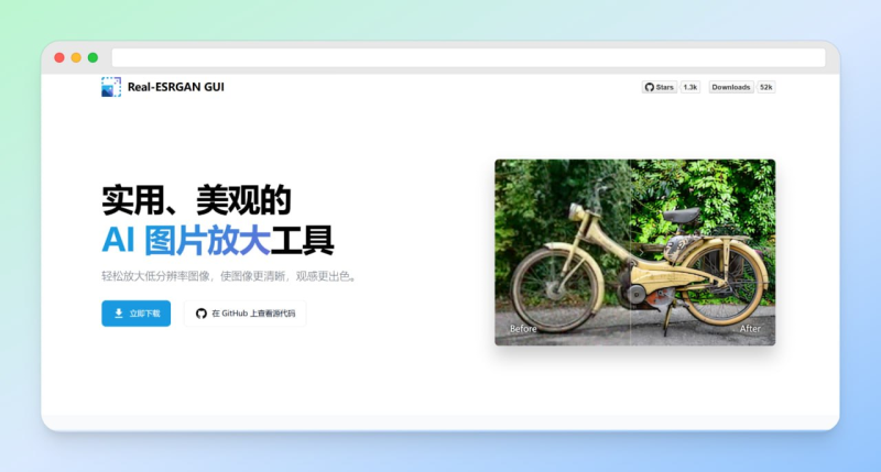 图片高清放大 图片再糊也能分分钟变高清-益友小站