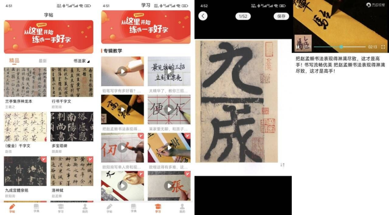 书法碑帖 书法学习-益友小站