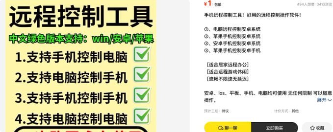 远程控制工具：高效管理设备的必备利器-益友小站