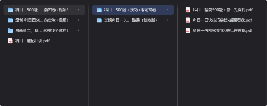 2025驾考新题库，一次通关就靠它！-益友小站