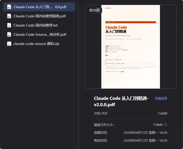 Claude Code：一键部署你的AI代码助手-益友小站