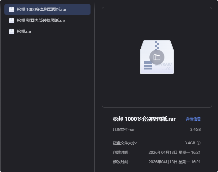 1400套别墅图纸，圆你衣锦还乡梦-益友小站