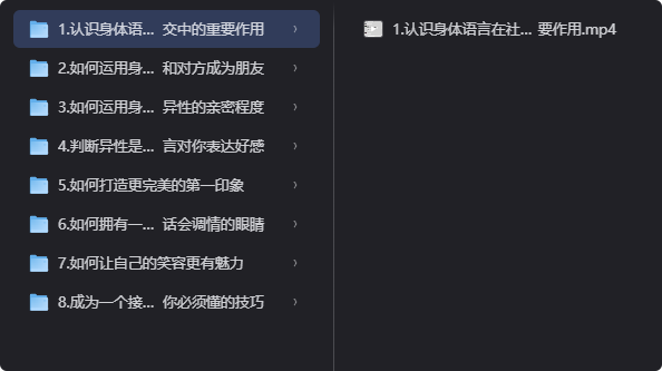脱单秘籍：5成技巧撩动女神心-益友小站