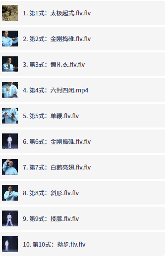 太极养生秘籍：74式拳法与八段锦呼吸版免费领-益友小站