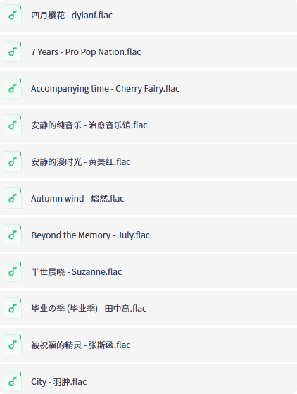 【免费领取】100首减压纯音乐，告别工作疲劳-益友小站