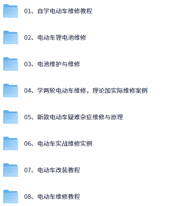 电动车维修教程-益友小站