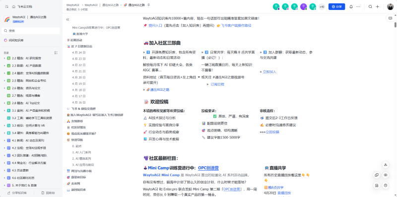 通往AGI之路：最全AI学习路径与工具实战指南（入门到进阶）-益友小站