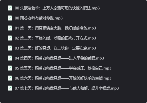 每天5分钟冥想术，7天酣睡到天亮-益友小站