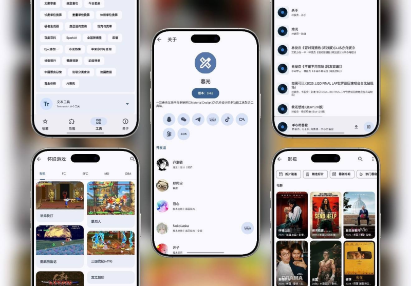 暮光 | 一款作者坚持为爱发电第9个年头的安卓多功能聚合工具箱-益友小站