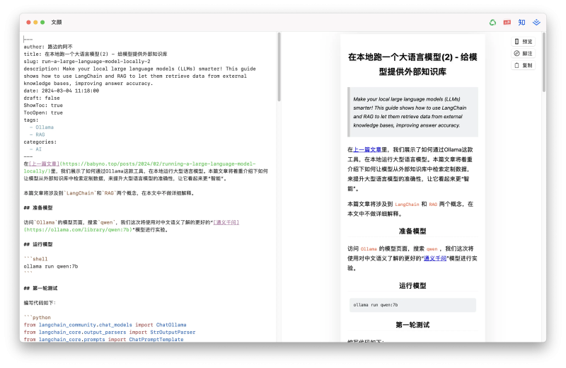 文颜 Markdown 文章排版美化工具 支持一键排版发布-益友小站
