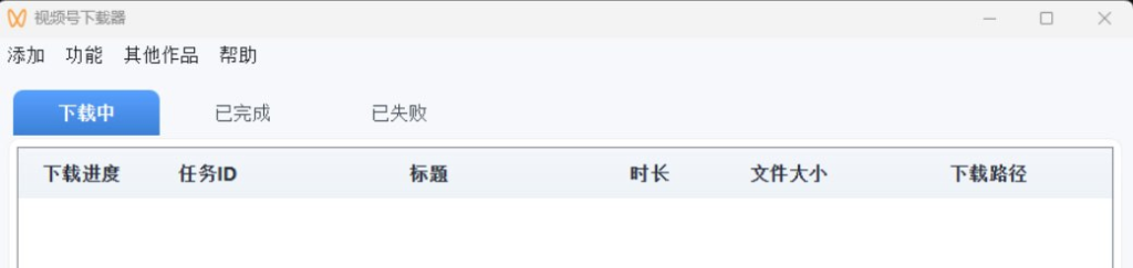 WechatVideoSniffer，微信视频号下载工具-益友小站