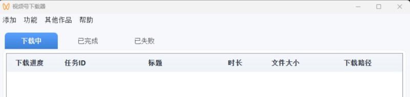 WechatVideoSniffer，微信视频号下载工具-益友小站
