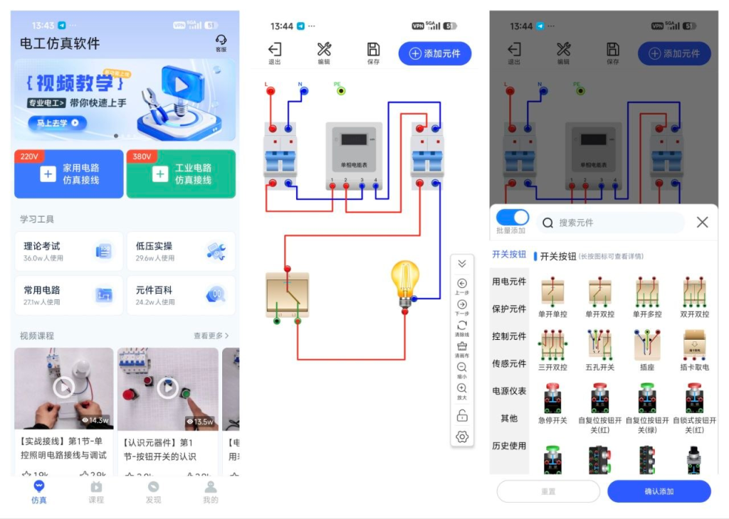 电工仿真软件8.1.0高级版-益友小站